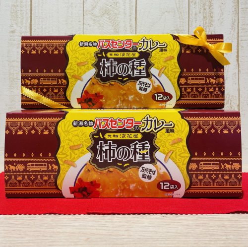 新潟名物！『バスセンターのカレー風味　柿の種』