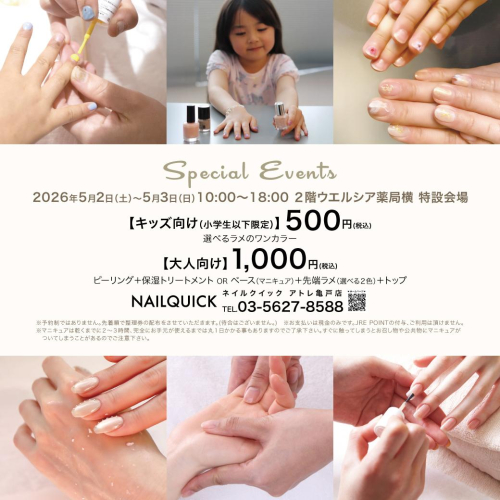 キッズネイルワンコインイベント！