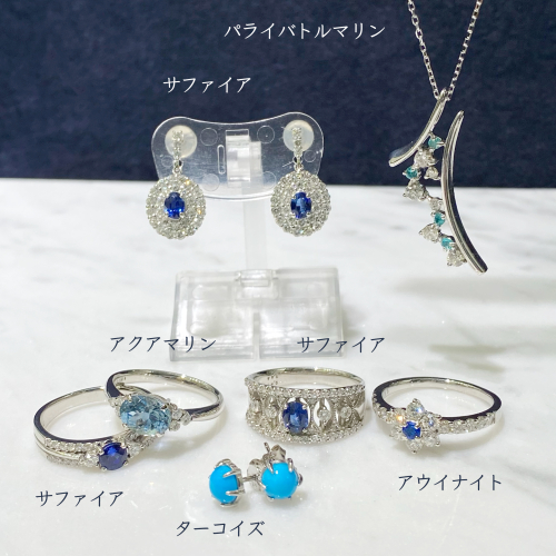ブルージュエリーをご紹介いたします