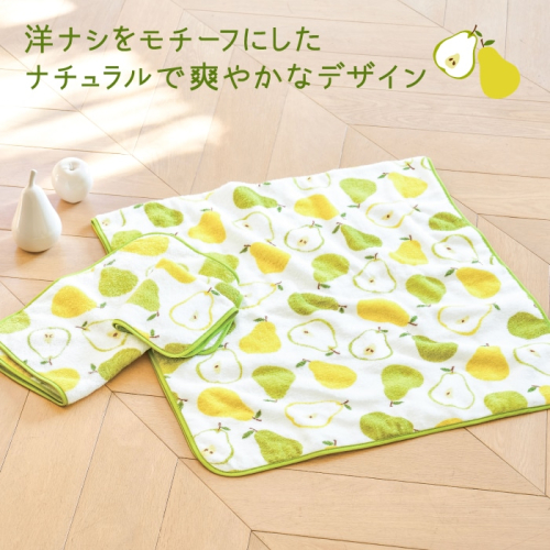 洋ナシ柄の可愛いタオル