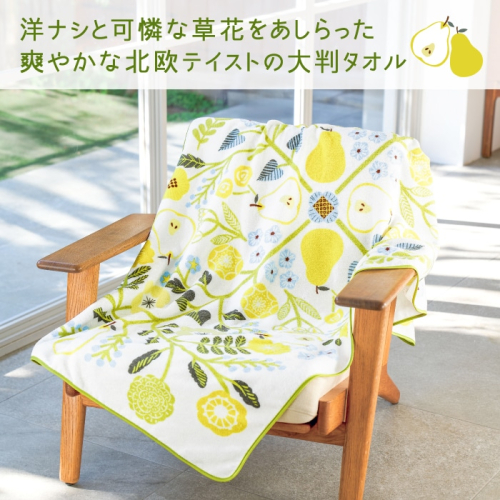 北欧テイストの大判タオル