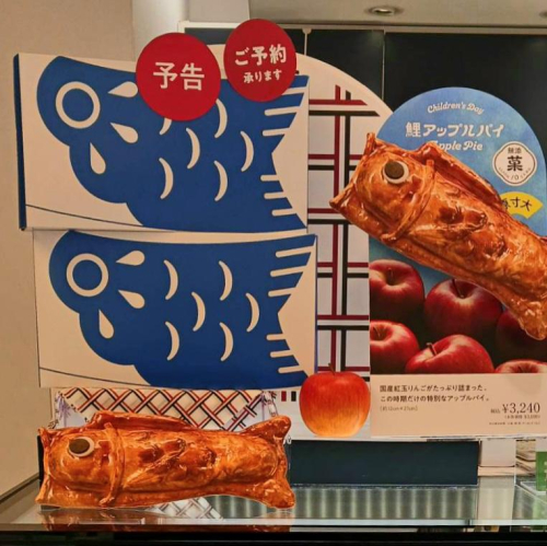 5月3日～5月5日期間限定発売　鯉アップルパイ🍎