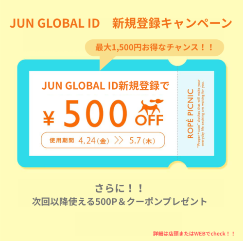 期間中ご登録の新規会員様限定！￥500OFFクーポンプレゼント