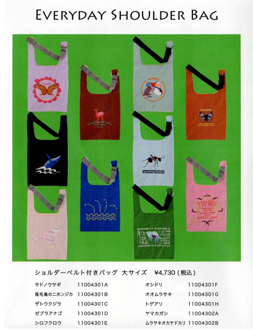 【KATOKOA mamoru】ショルダーベルト付きバッグ 大サイズ入荷しました！