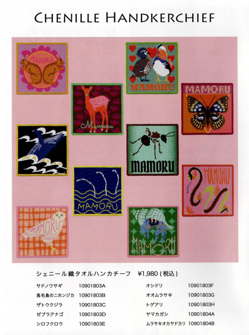 【KATOKOA mamoru】シェニール織タオルハンカチーフ入荷しました！