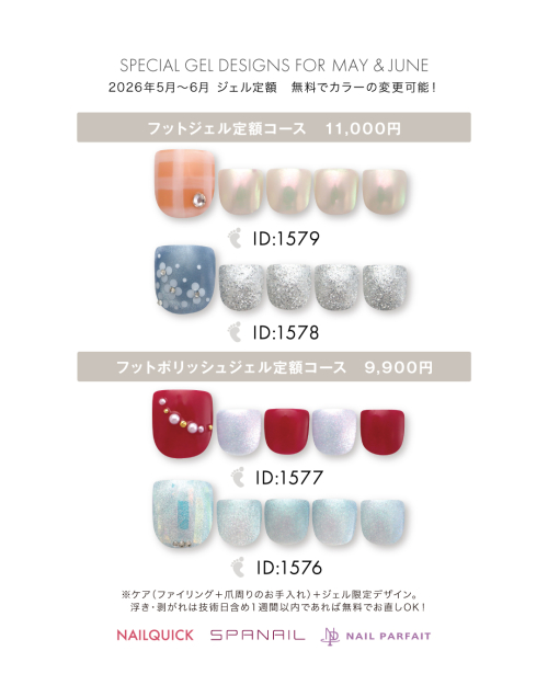 ✨フットデザイン✨