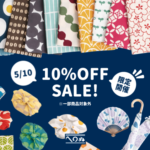 【5/10限定開催】10%OFF SALE