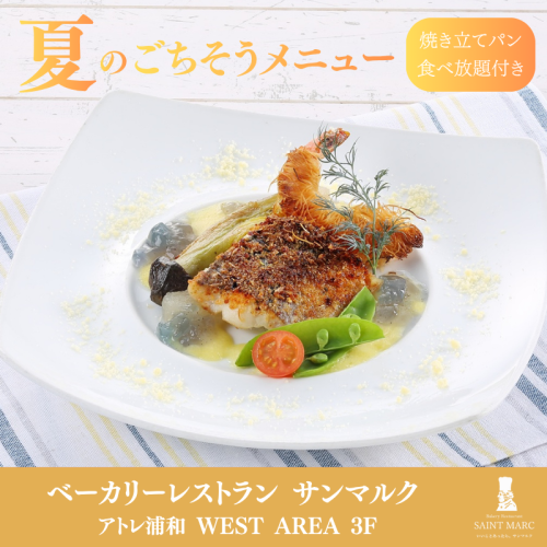 夏メニューが6月2日よりスタート！