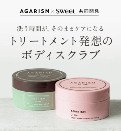 香りで癒され、お肌はツルツル♪