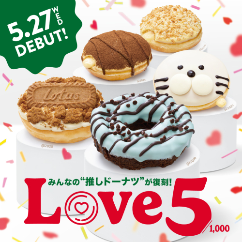 総投票数8万票超え！ファンが選んだ“推しドーナツ”上位5品が復刻販売！