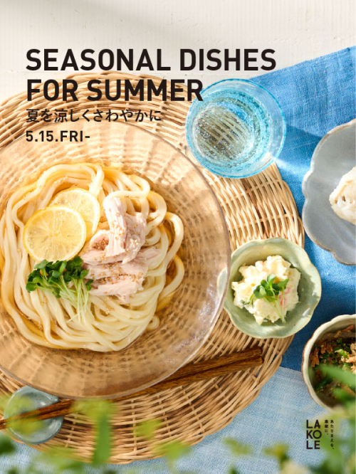 SEASONAL DISHES FOR SUMMER 　夏を涼しくさわやかに