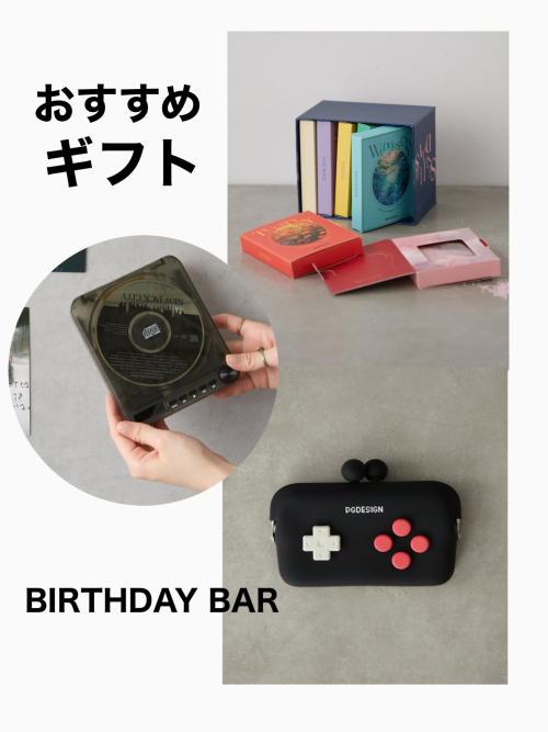 スタッフおすすめギフト🎁