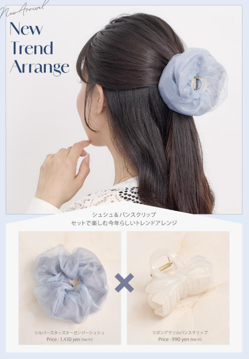 シュシュ×バンスクリップ♡