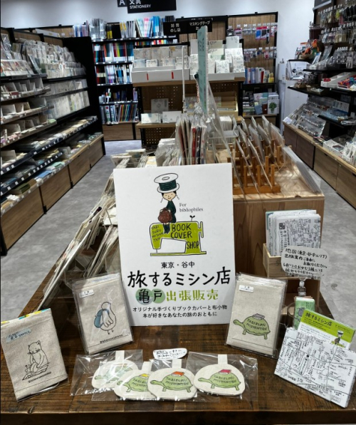 旅するミシン店POPUP