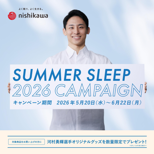 SUMMER SLEEP 2026 キャンペーン