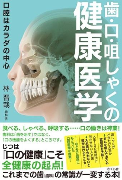どうしたらいいの？ こどもの歯科矯正