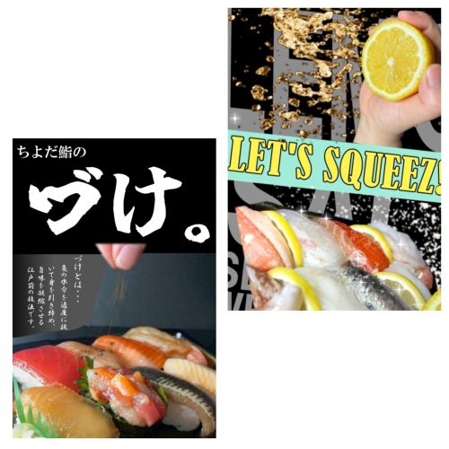 人気のお寿司のご紹介