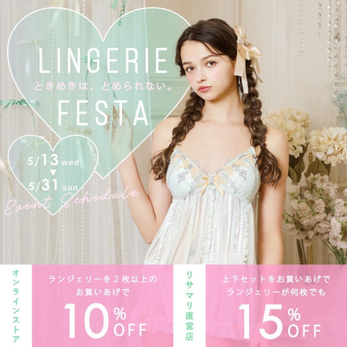 ‪‪❤︎‬LINGERIE FESTA‪‪❤︎‬