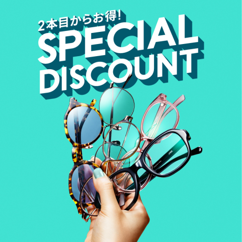 【店舗限定】２本目からお得キャンペーン実施中！
