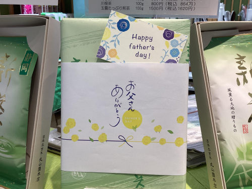 2026 父の日