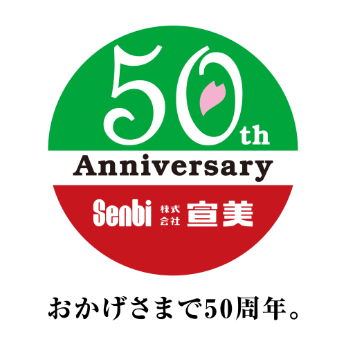50周年記念　本象牙50％OFFセール開催中！