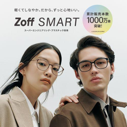 軽くてしなやかな「Zoff SMART」がオススメ！