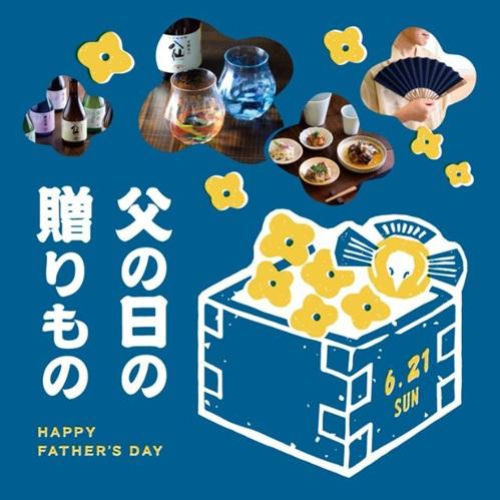 【AKOMEYA TOKYOの父の日】