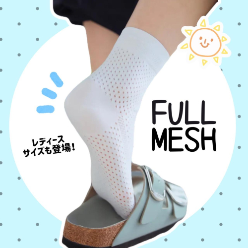 【FULL MESH】遂に！レディースサイズも新登場✨🆕