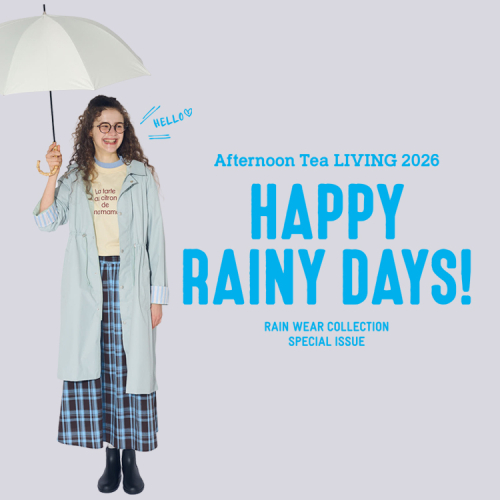 雨の日を快適に過ごすレインアイテムが登場！