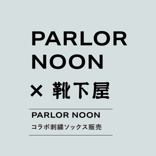 PARLOR NOON×靴下屋　コラボソックス販売中!