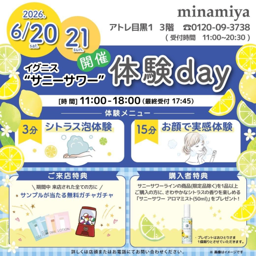🍋IGNIS  サニーサワー体験会開催🍋