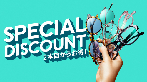 【店舗限定】２本目から10％OFFまとめ買いキャンペーン実施中！
