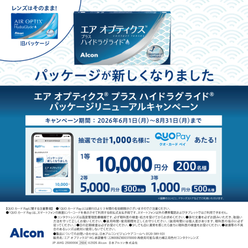 ☆パッケージリニューアルCP☆