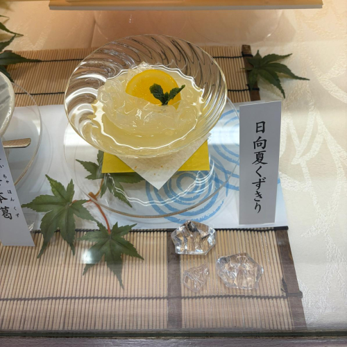 日向夏の蜜でつるりと頂く　『日向夏くずきり』