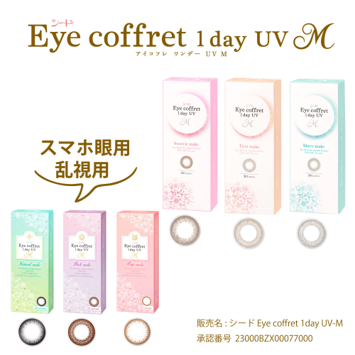 エースコンタクト　★取り扱い商品のご紹介