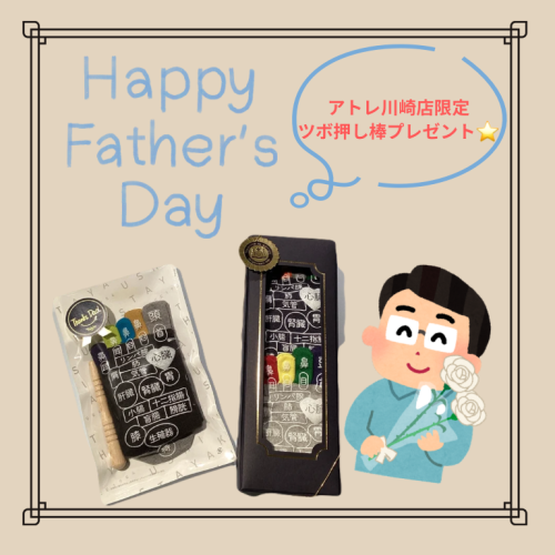 【靴下屋】父の日におすすめギフト🎁