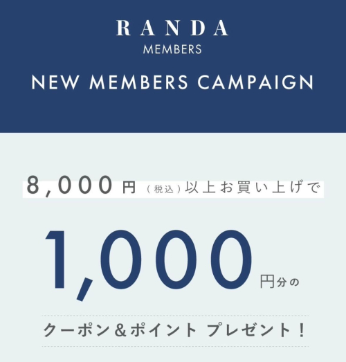 ☆新規会員登録キャンペーン☆