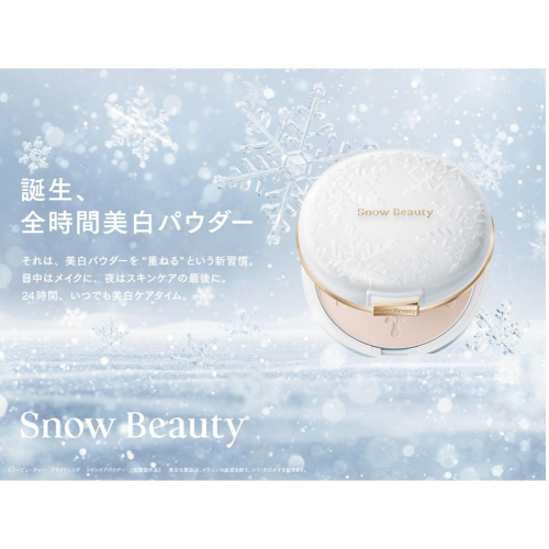 \\資生堂から限定品のお知らせ//