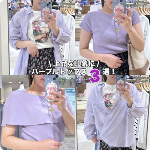 人気上位！パープルトップス3選✨