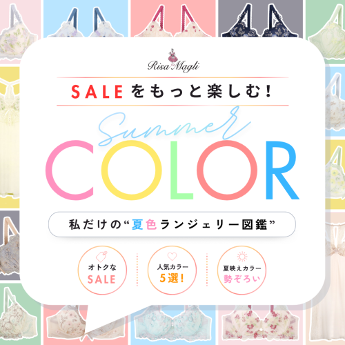 夏色ランジェリー図鑑☀️