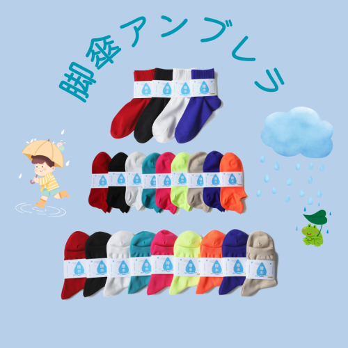 【靴下屋】雨の日に履きたくなるソックス☔️