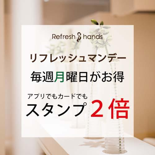 8/03は当店スタンプ2倍デー！