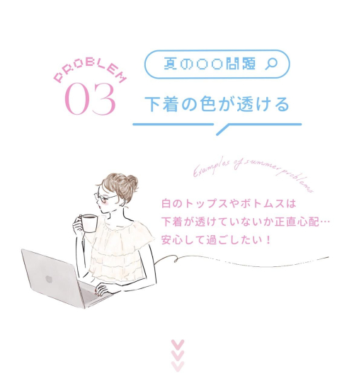 お洋服にひびきにくいカラーのお下着もございます♪