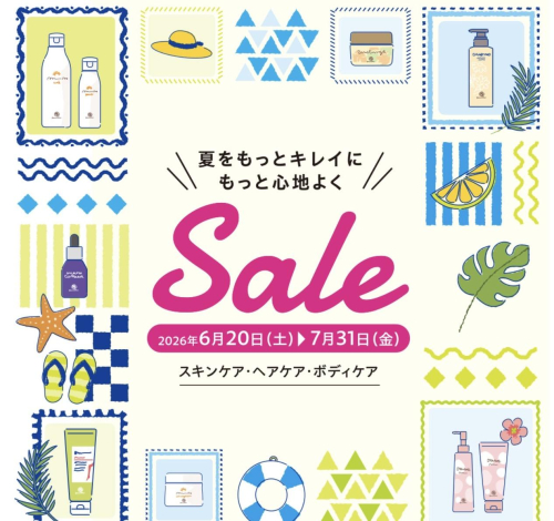 ☆お得なサマーセール☆
