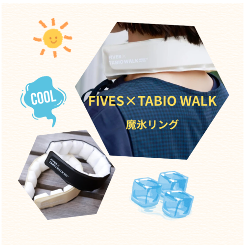 【靴下屋】☀️真夏に必需品“魔氷リング“🧊