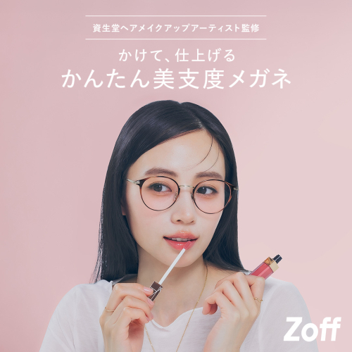 肌補正レンズ発売スタート☆