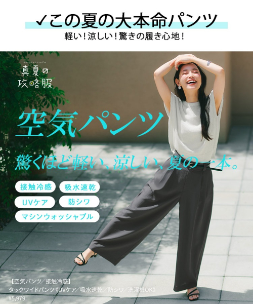 軽い！涼しい！驚きの履き心地！