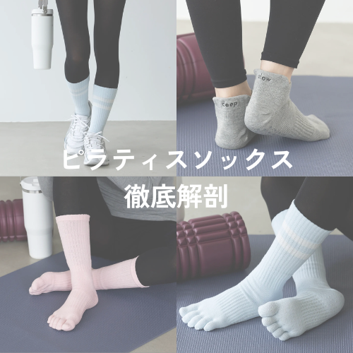 ピラティス徹底解剖