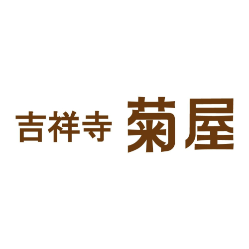 【吉祥寺菊屋】リニューアル記念限定特典