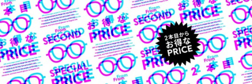 2本以上買うとお得なまとめ買いキャンペーン実施中！